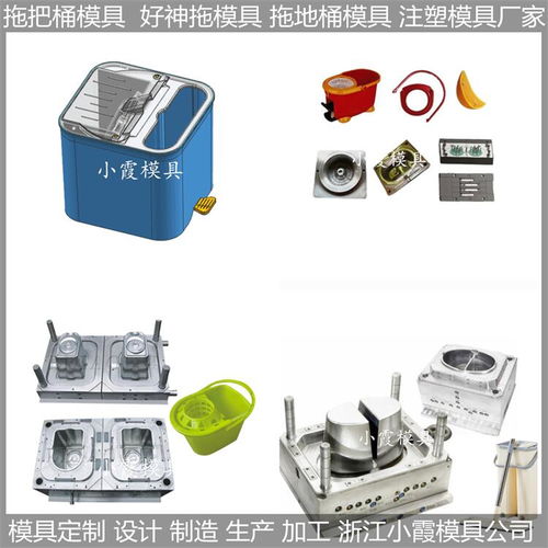 拖把桶注塑模具 技術(shù)含量突出的結(jié)構(gòu)設(shè)計(jì)與日用品模具廠(chǎng)家的創(chuàng)新之路
