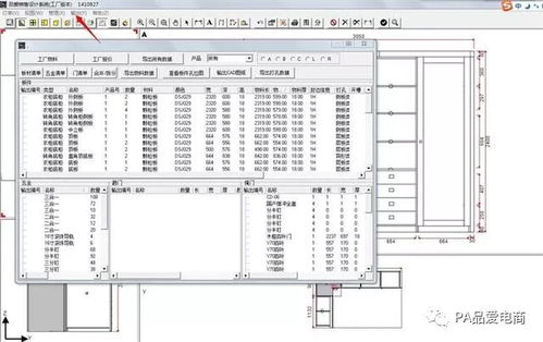 品愛(ài)設(shè)計(jì)生產(chǎn)系統(tǒng) 助力店面業(yè)績(jī)快速提升