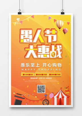 馬戲團(tuán)廣告設(shè)計(jì)模板下載與專(zhuān)業(yè)服務(wù)指南——熊貓辦公助您打造精彩宣傳