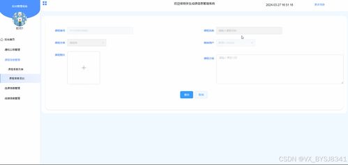 基于Django的學生成績信息管理系統設計與實現案例分析（項目編號 93906）