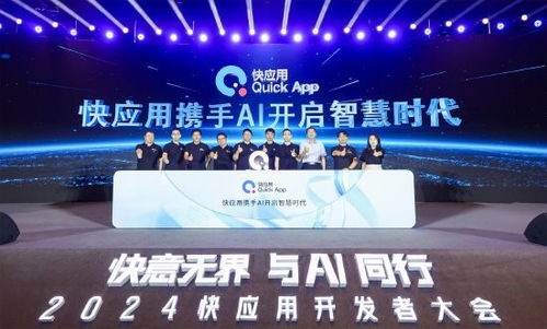 快應用生態崛起 華為、小米、OV聯合推進，覆蓋15億設備