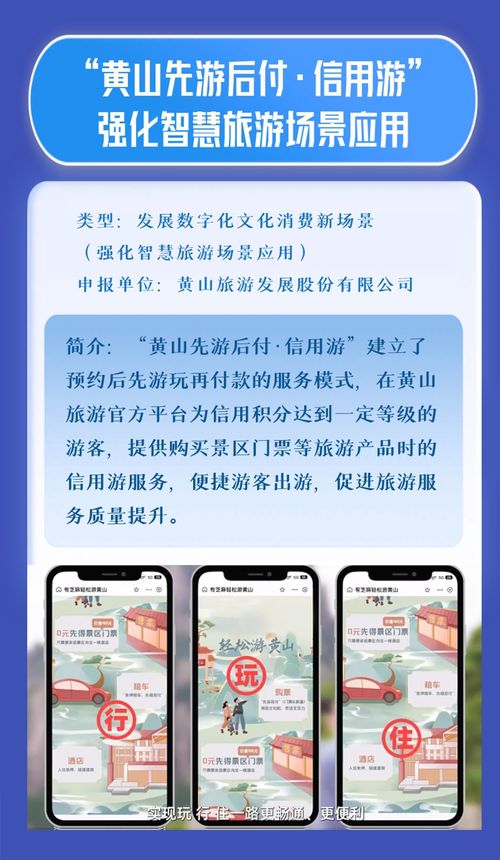 數字創意賦能文旅融合 驅動新時代文化與旅游高質量發展