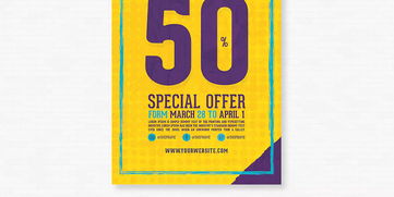 創意融合 時尚拼色背景周年慶數字海報設計全解析