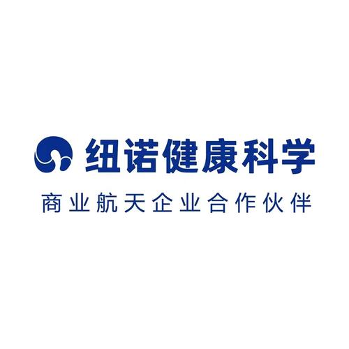 紐諾健康科學(中國)